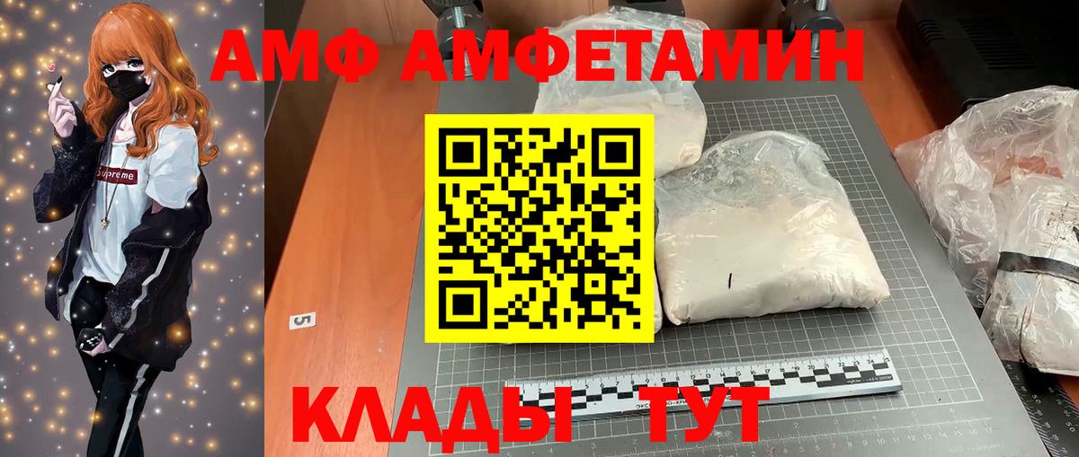 Amphetamine Premium  Вход с VPN  АМФЕТАМИН  Кызыл  АМФЕТАМИН 