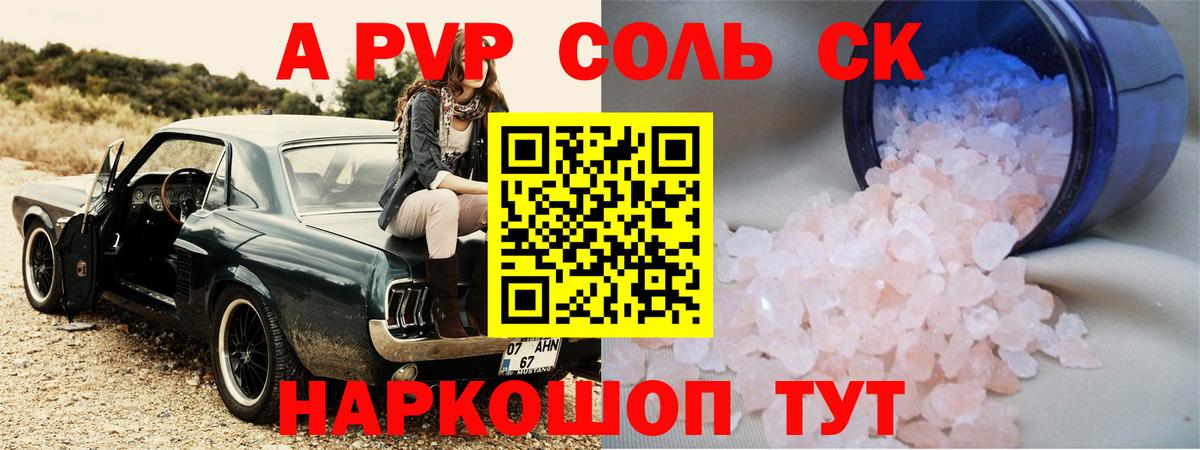 Кызыл  Alfa_PVP мука  APVP СК  Вход с VPN 