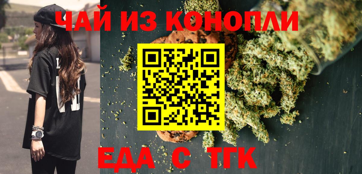 Cannafood марихуана Кызыл