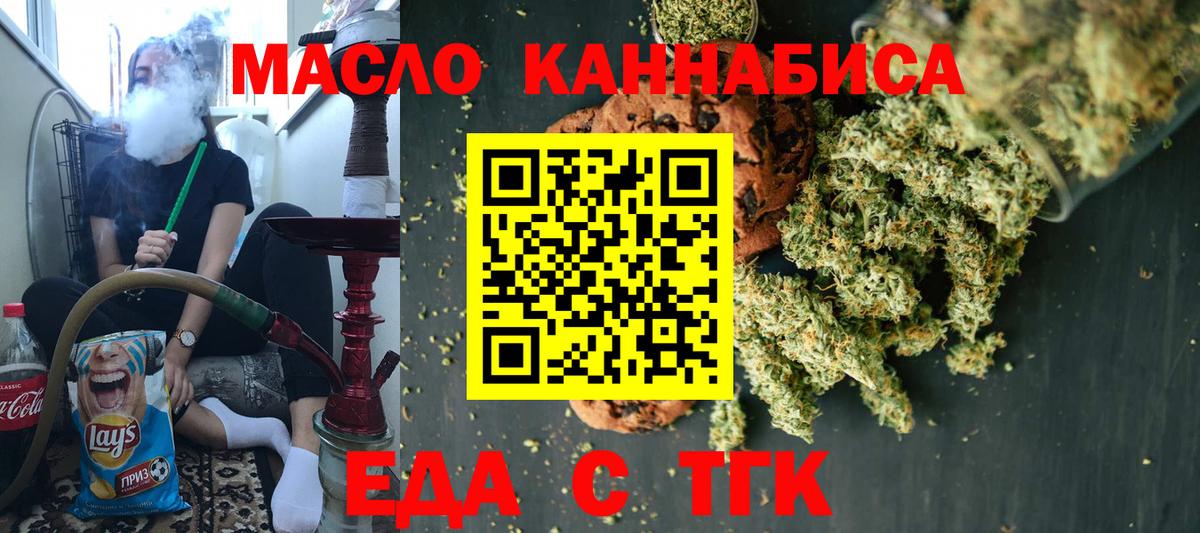Cannafood конопля  Вход с VPN  Кызыл 