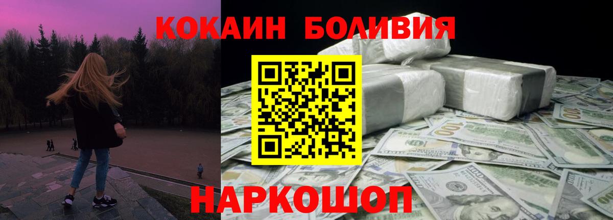 Кызыл  Кокаин VHQ  Cocaine Колумбийский  Вход с VPN 
