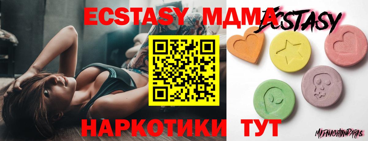 закладки  Ecstasy  Вход с VPN  Экстази Дубай  Кызыл 