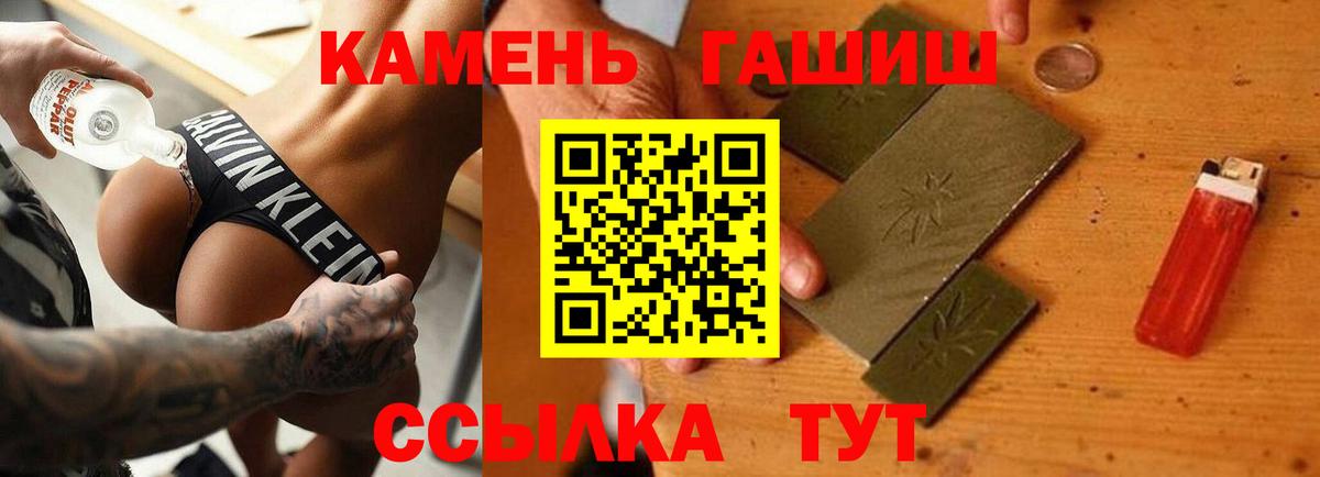 Кызыл  ГАШ гашик  Вход с VPN  ГАШИШ индика сатива 