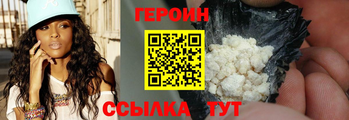 Кызыл  Героин VHQ  Вход с VPN 