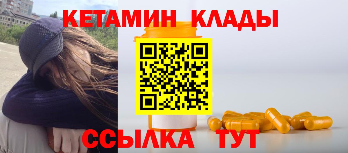 Кетамин VHQ Кызыл