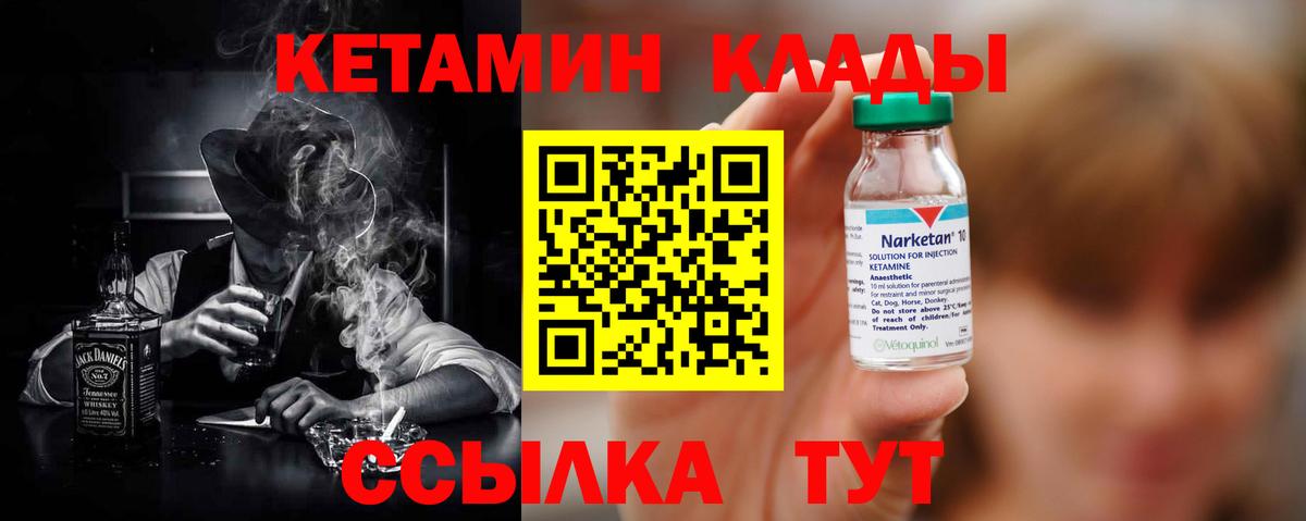 блэк спрут рабочий сайт  Вход с VPN  Кызыл  КЕТАМИН ketamine 