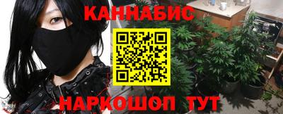 каннабис Канаш