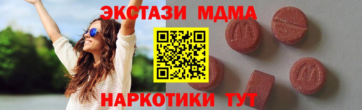 Кызыл  MDMA кристаллы  МДМА  MDMA crystal  Вход с VPN 