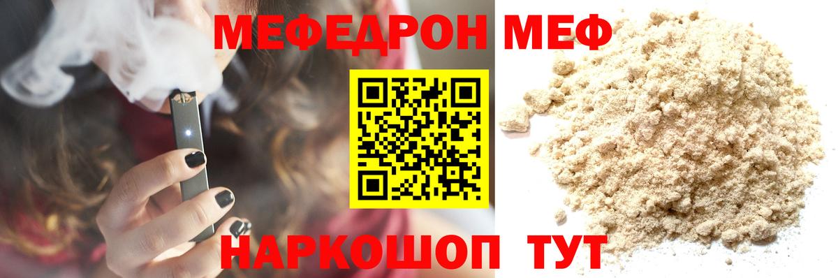 Мефедрон  Кызыл