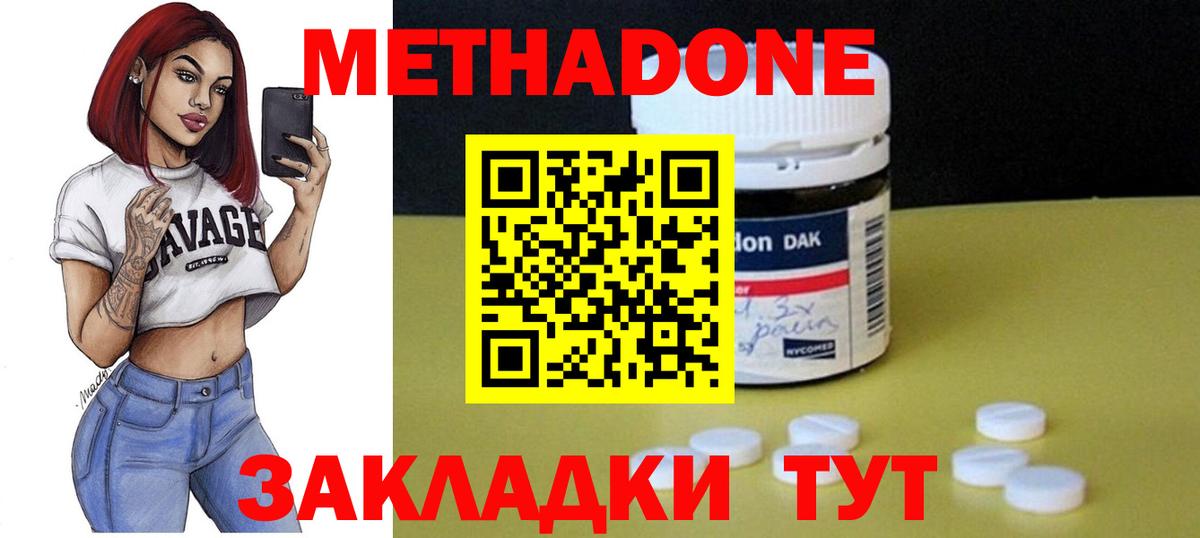 МЕТАДОН VHQ Кызыл