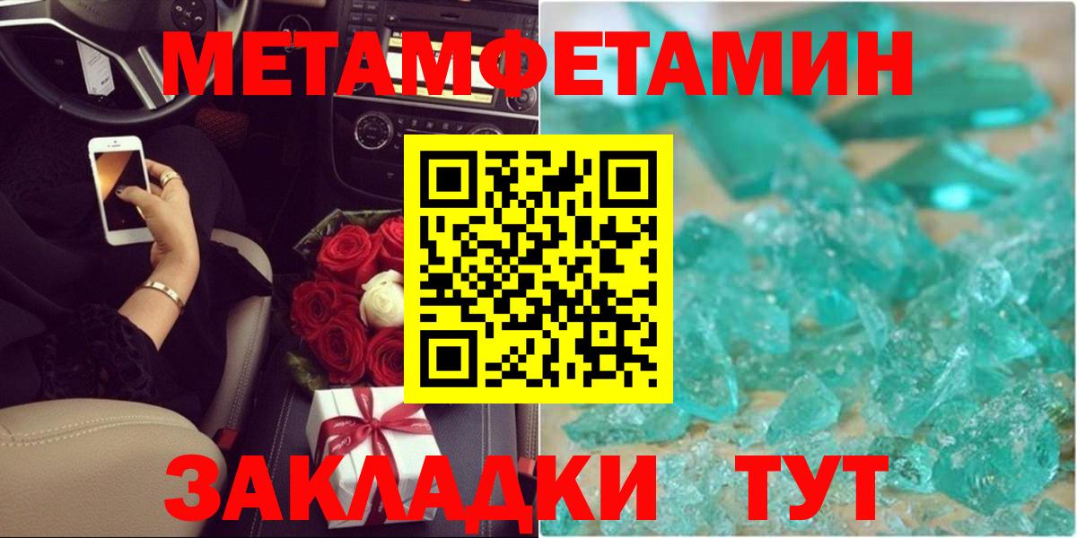 Метамфетамин винт Кызыл