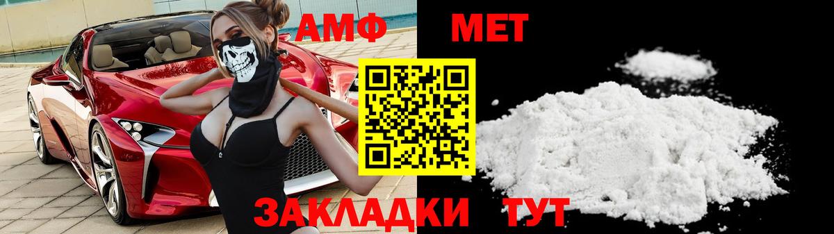 Метамфетамин винт  Вход с VPN  Кызыл 