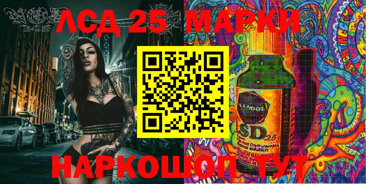Марки 25I-NBOMe 1500мкг Кызыл