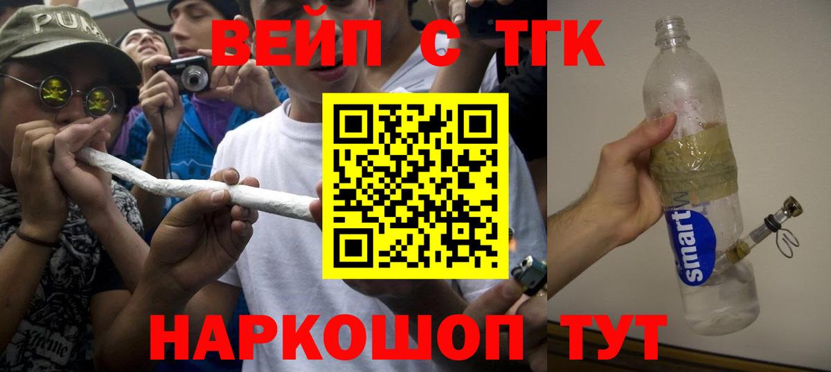 ТГК THC oil Кызыл