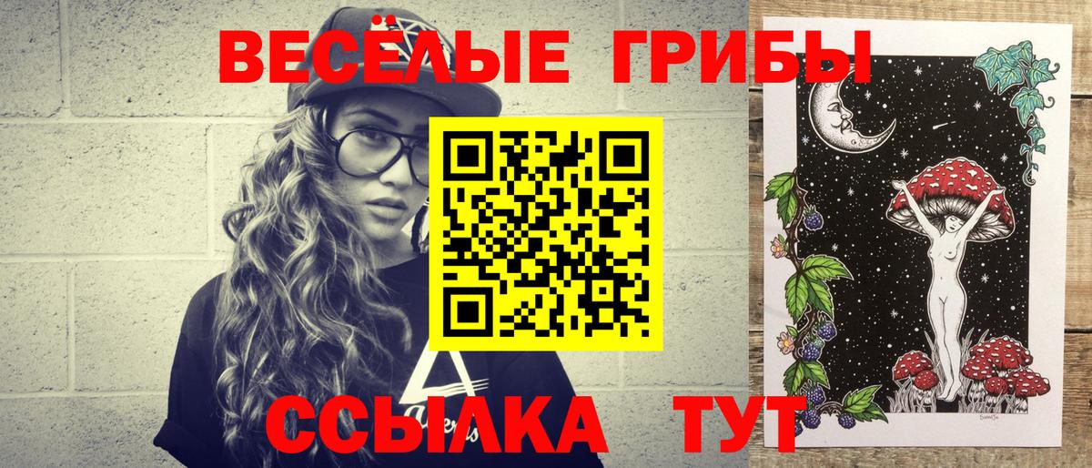 Кызыл  Псилоцибиновые грибы ЛСД  Вход с VPN  Псилоцибиновые грибы MAGIC MUSHROOMS 